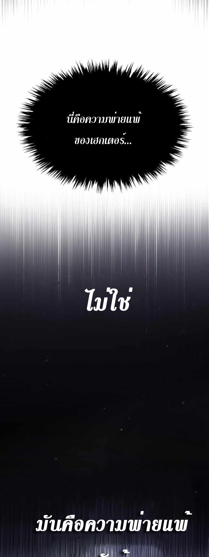 The Heavenly Demon Can’t Live a Normal Life 65 (8)